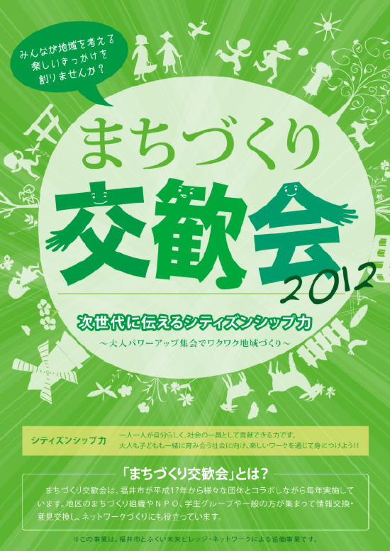 まちづくり2ページ.pdf