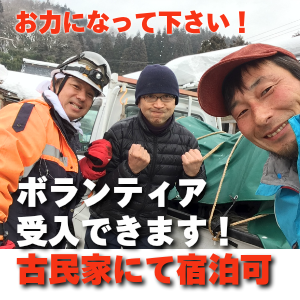 里山エネルギーわいわい自給プロジェクト参加者募集中！